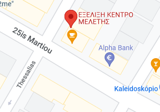 τοποθεσία κέντρου μελέτης εξέλιξη